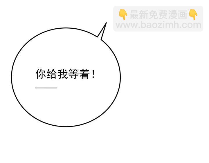 第76话 闫水寒你背叛我！(1/3)-第77话