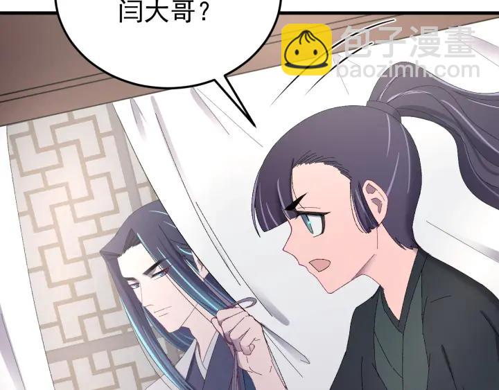 第76话 闫水寒你背叛我！(1/3)-第77话