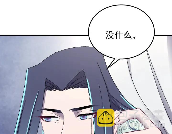 第76话 闫水寒你背叛我！(1/3)-第77话