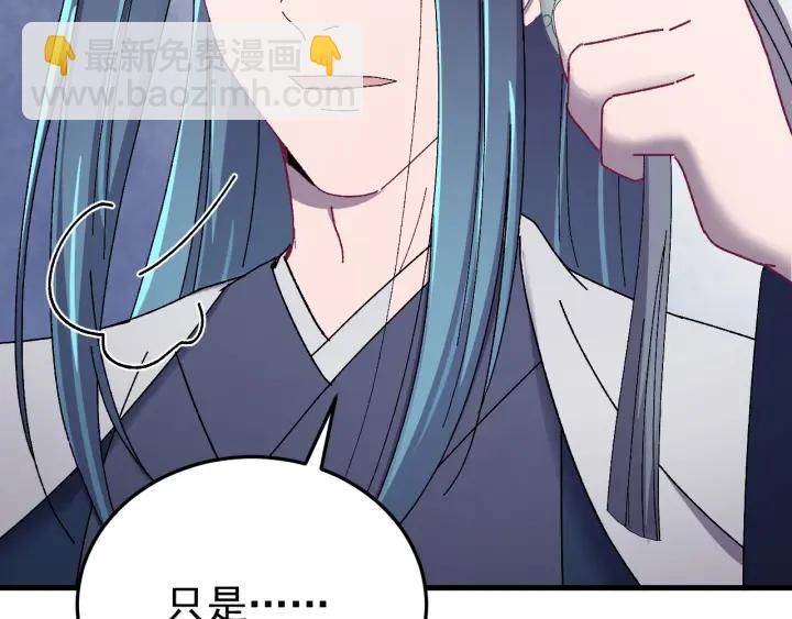 第76话 闫水寒你背叛我！(1/3)-第77话
