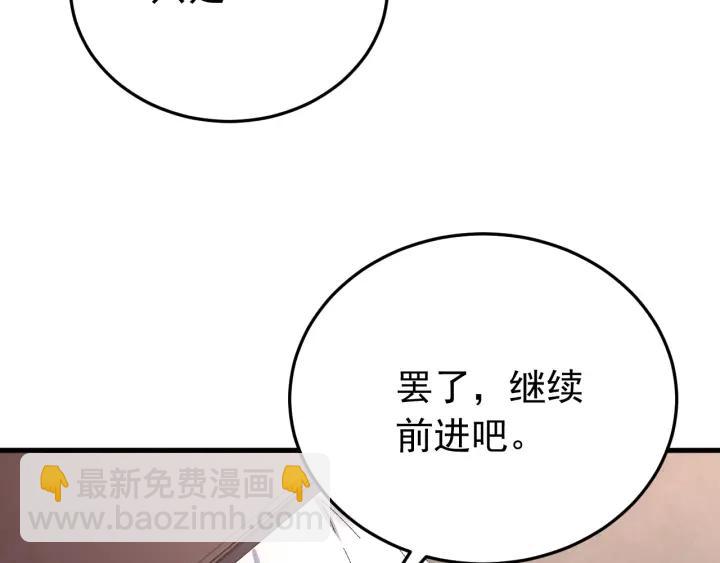 第76话 闫水寒你背叛我！(1/3)-第77话