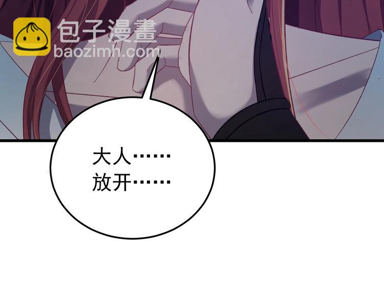 第8话 不要再欲擒故纵！(1/3)-第9话