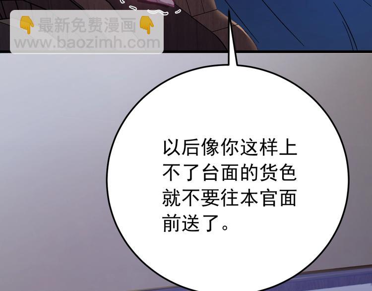 第8话 不要再欲擒故纵！(1/3)-第9话