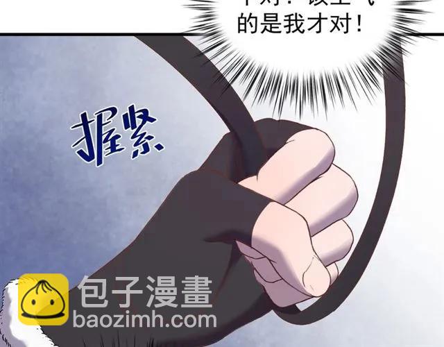 第80话 小秋露脐装上线！(1/3)-第81话