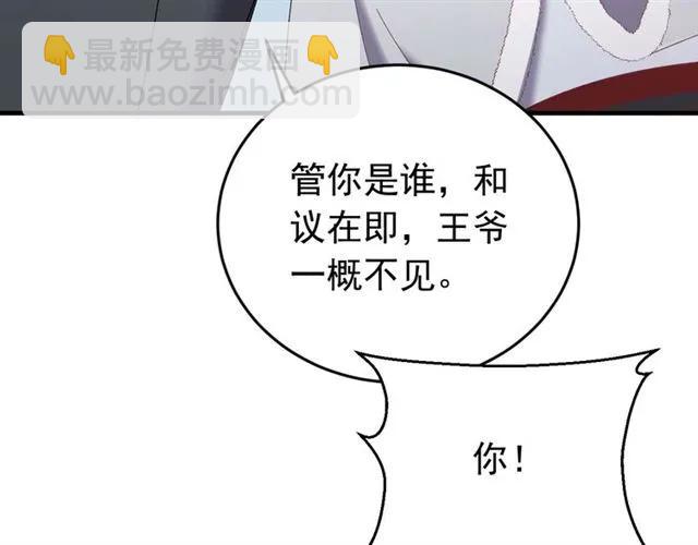 第80话 小秋露脐装上线！(1/3)-第81话