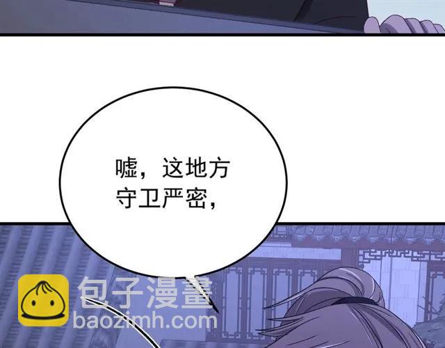 第80话 小秋露脐装上线！(1/3)-第81话
