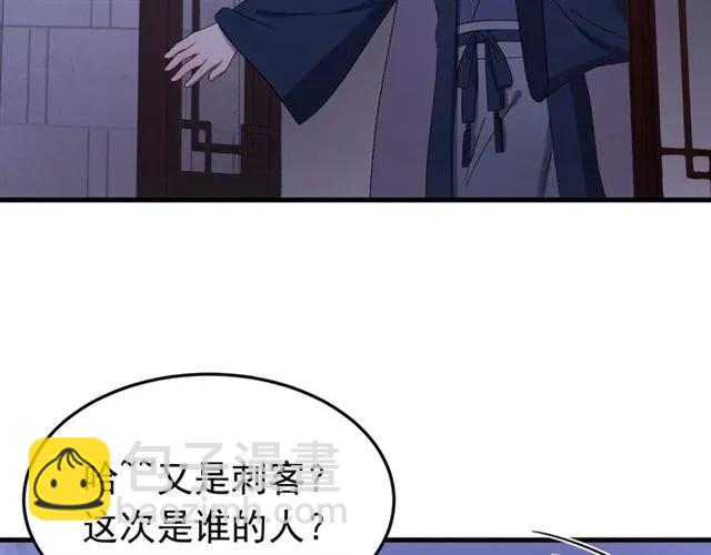 第80话 小秋露脐装上线！(1/3)-第81话