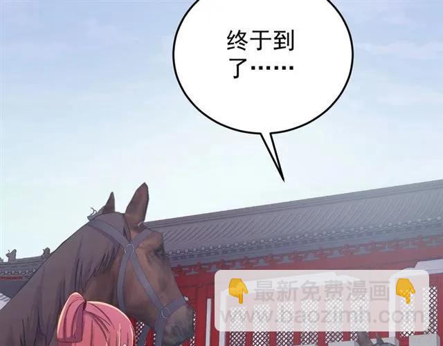 第80话 小秋露脐装上线！(1/3)-第81话