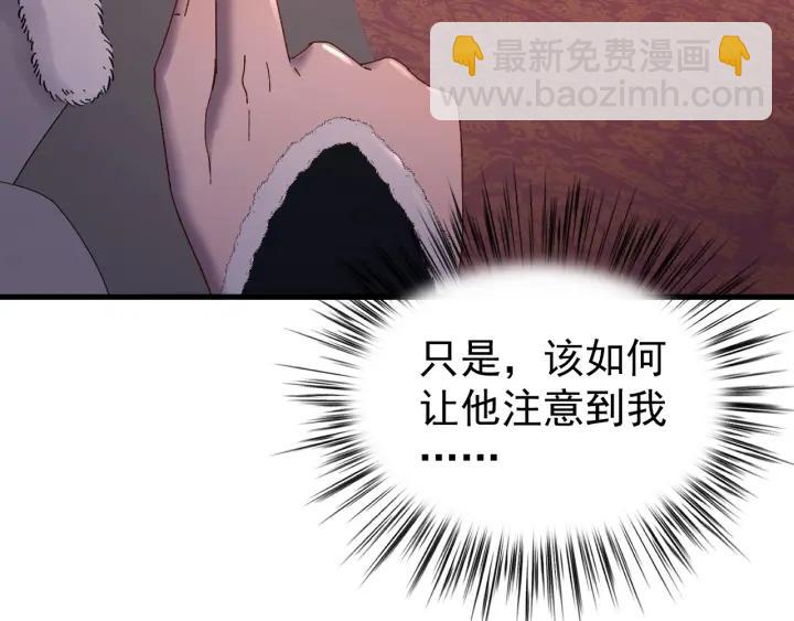第82话 和寒郎对视了！(1/3)-第83话