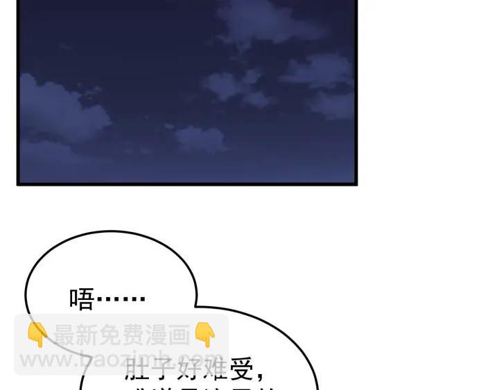 第82话 和寒郎对视了！(1/3)-第83话