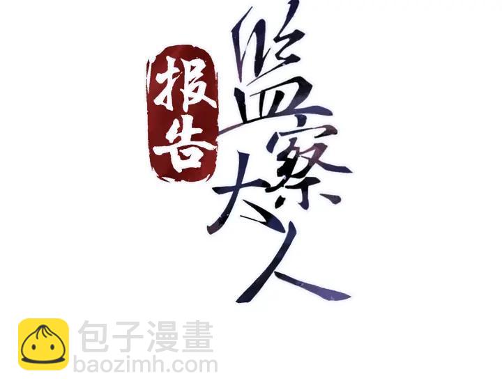 第82话 和寒郎对视了！(1/3)-第83话