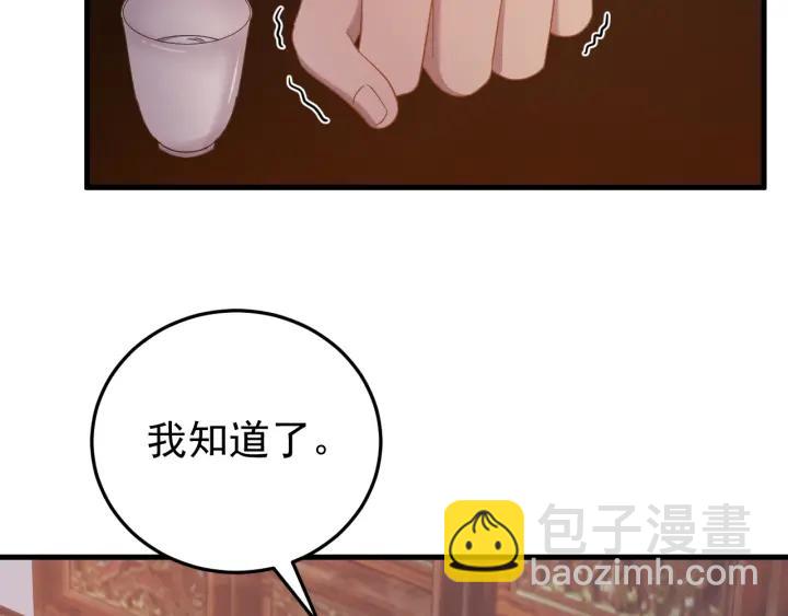 第82话 和寒郎对视了！(1/3)-第83话