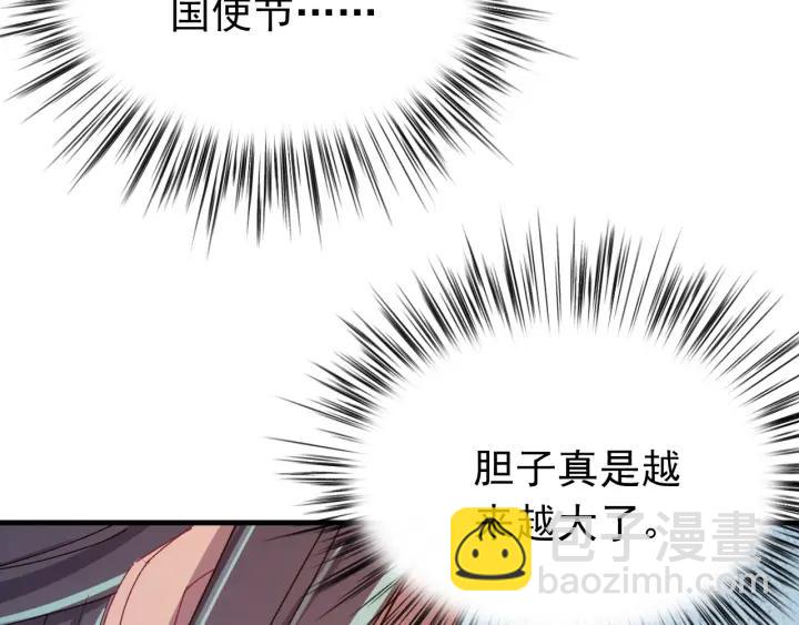 第82话 和寒郎对视了！(1/3)-第83话
