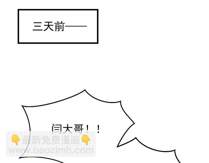 第84话 求你带我去见他(1/3)-第85话