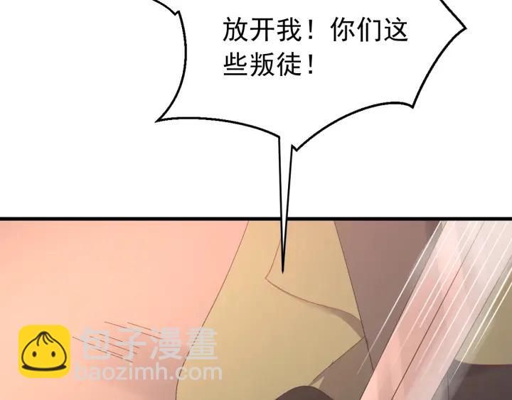 第84话 求你带我去见他(1/3)-第85话