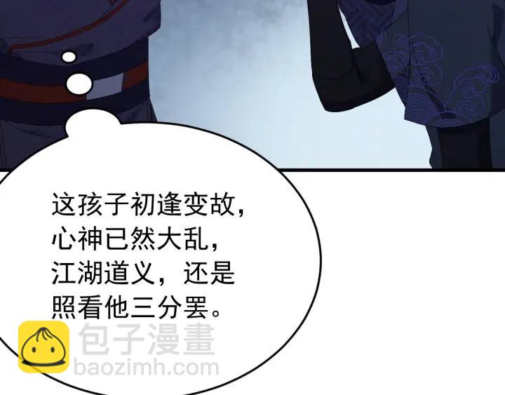 第84话 求你带我去见他(1/3)-第85话