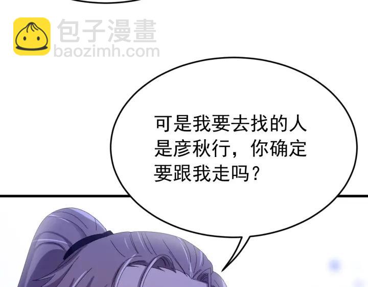 第84话 求你带我去见他(1/3)-第85话