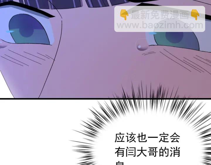 第84话 求你带我去见他(1/3)-第85话