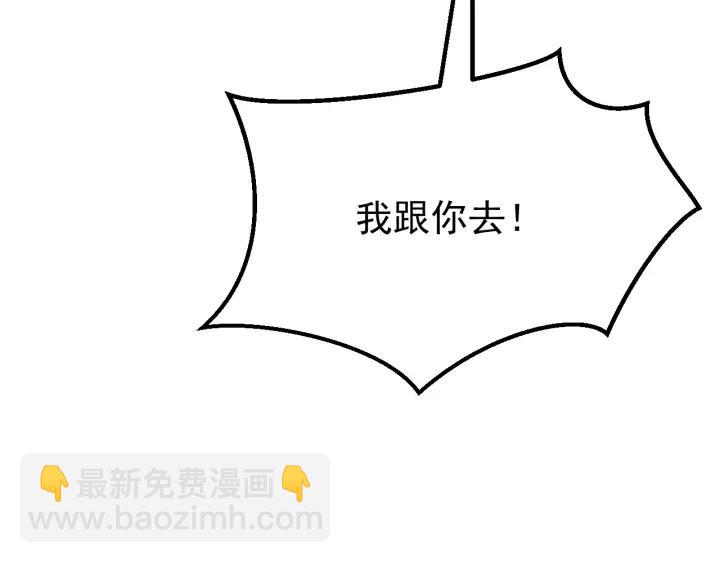 第84话 求你带我去见他(1/3)-第85话