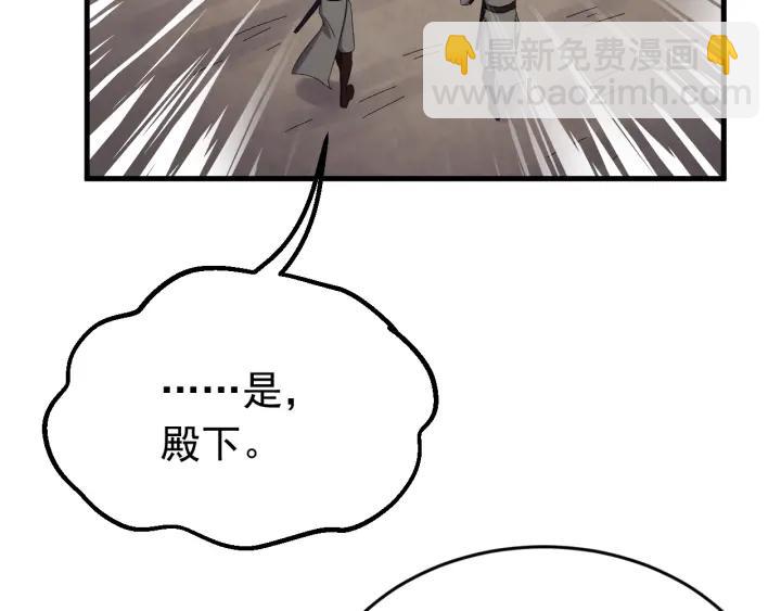 第86话 闫水寒你来了！(1/3)-第87话