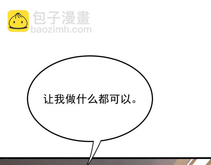 第86话 闫水寒你来了！(1/3)-第87话