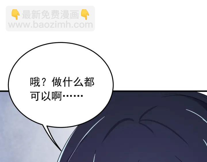 第86话 闫水寒你来了！(1/3)-第87话