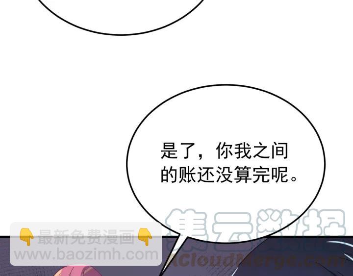 第86话 闫水寒你来了！(1/3)-第87话
