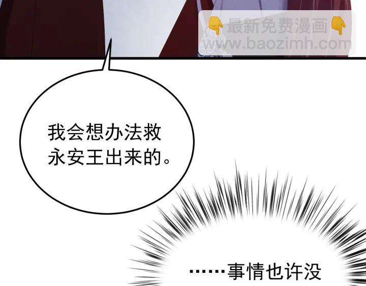 第88话 我帮你清醒清醒(1/3)-第89话