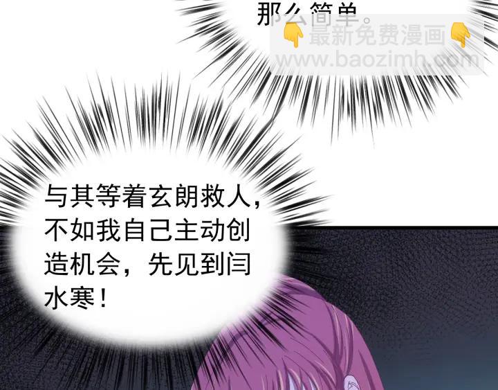 第88话 我帮你清醒清醒(1/3)-第89话