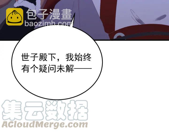 第88话 我帮你清醒清醒(1/3)-第89话