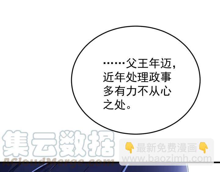 第88话 我帮你清醒清醒(1/3)-第89话