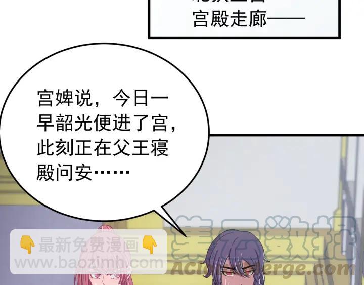 第88话 我帮你清醒清醒(1/3)-第89话