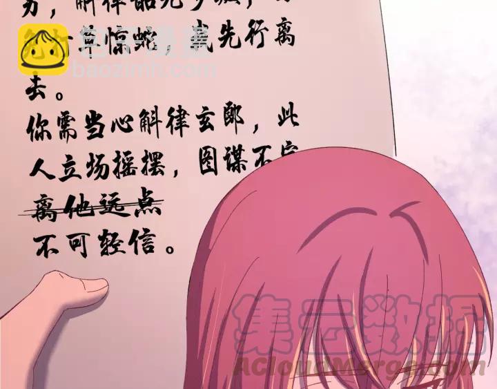第90话 迫不及待想见你(1/3)-第91话