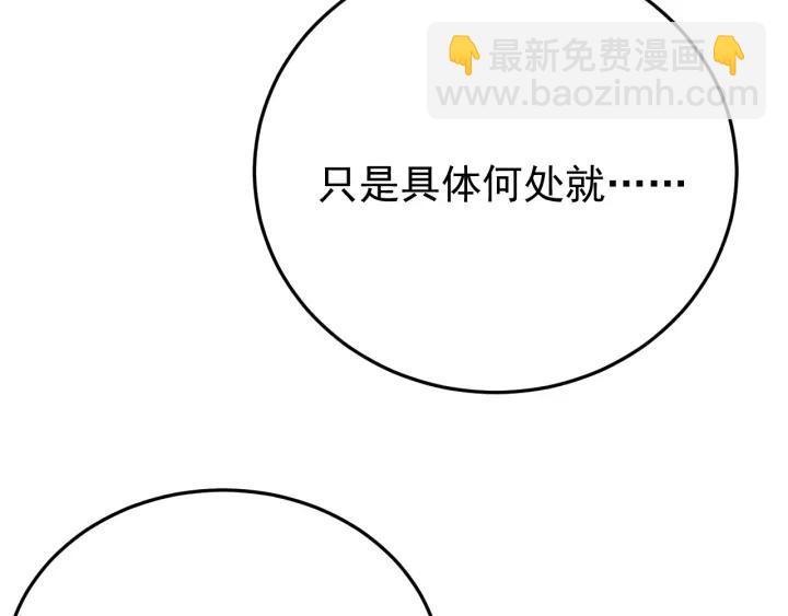 第90话 迫不及待想见你(1/3)-第91话