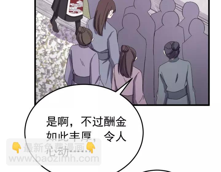 第90话 迫不及待想见你(1/3)-第91话