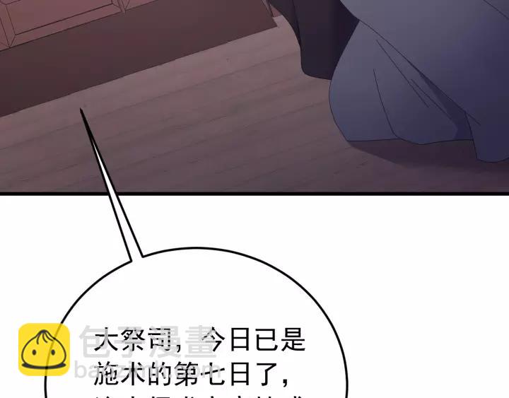 第92话 郡主想要干什么！(1/3)-第93话