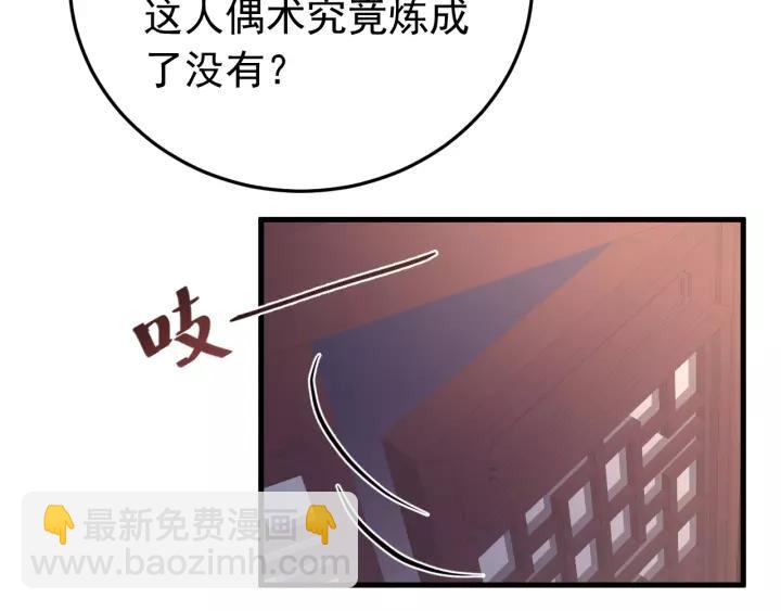 第92话 郡主想要干什么！(1/3)-第93话