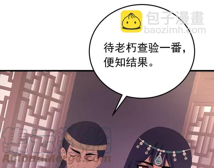 第92话 郡主想要干什么！(1/3)-第93话