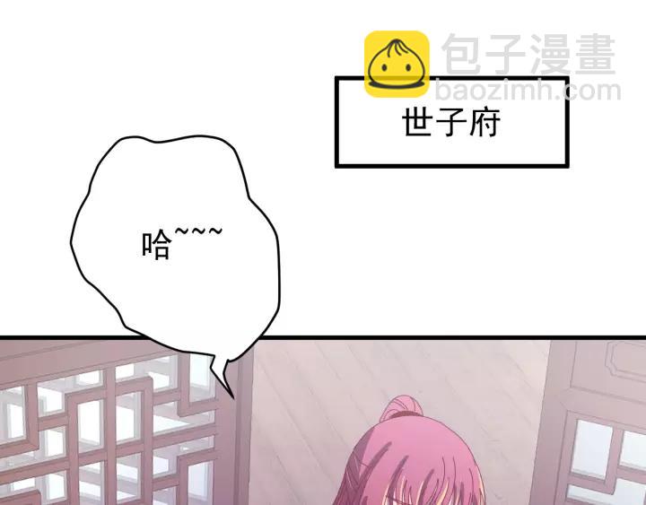 第92话 郡主想要干什么！(1/3)-第93话