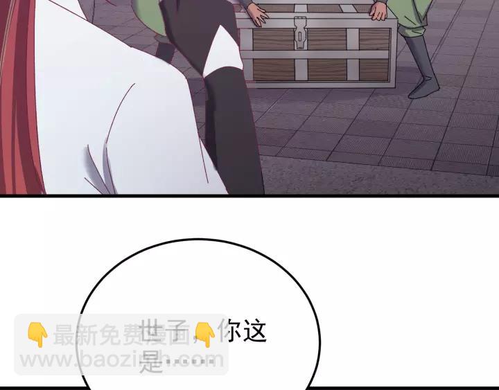 第92话 郡主想要干什么！(1/3)-第93话