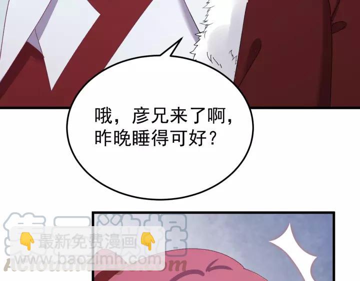 第92话 郡主想要干什么！(1/3)-第93话