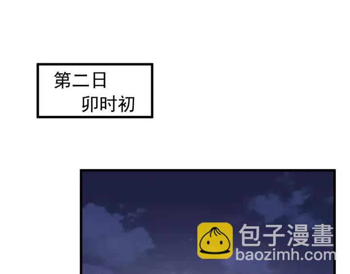 第92话 郡主想要干什么！(1/3)-第93话