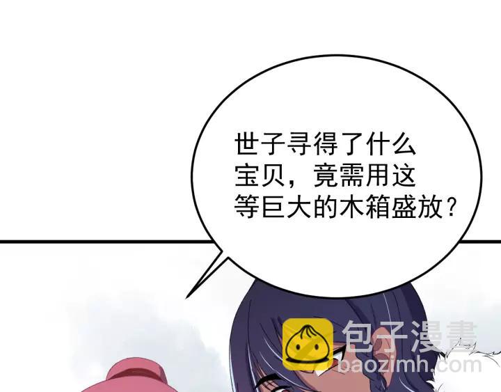 第92话 郡主想要干什么！(1/3)-第93话