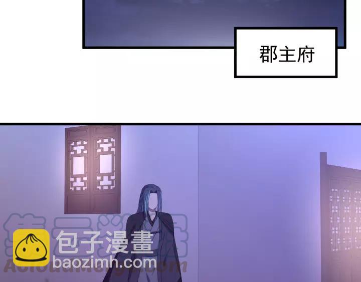 第92话 郡主想要干什么！(1/3)-第93话