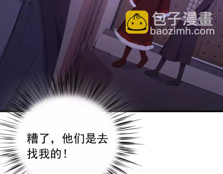 第92话 郡主想要干什么！(1/3)-第93话