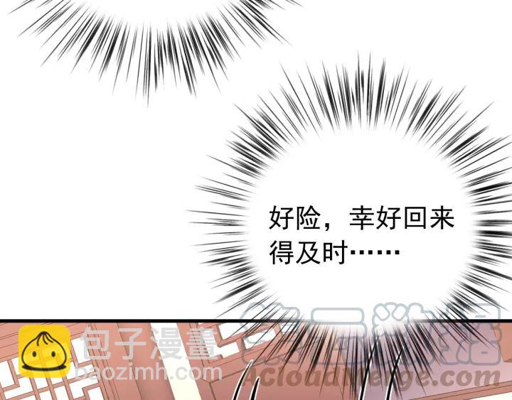 第92话 郡主想要干什么！(1/3)-第93话