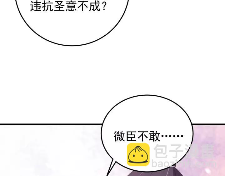 第94话 阴谋四起(1/3)-第95话