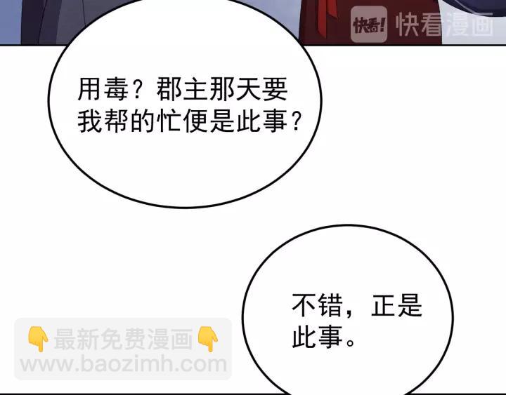 第94话 阴谋四起(1/3)-第95话