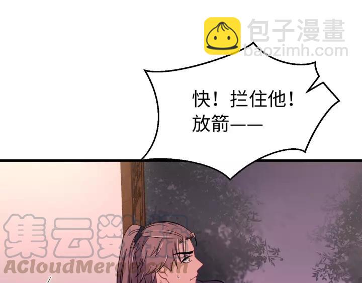第96话 猜猜他会救你吗？(1/3)-第97话