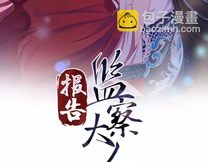 第96话 猜猜他会救你吗？(1/3)-第97话